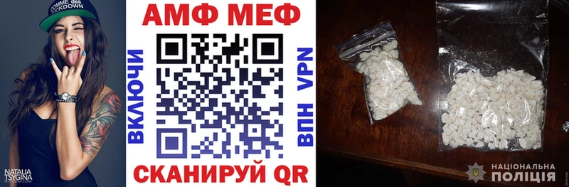 АМФ 97% Купить закладки Каргополь