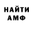 Амфетамин VHQ Slava Gutman
