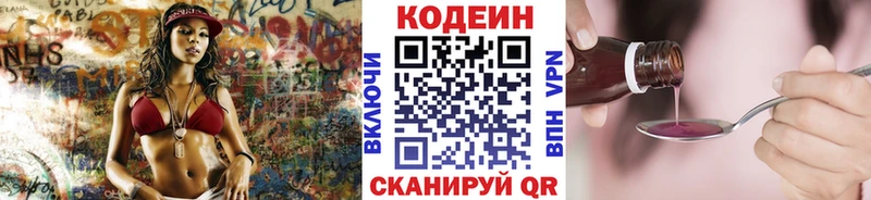 Купить  Каргополь  Кодеин Purple Drank 