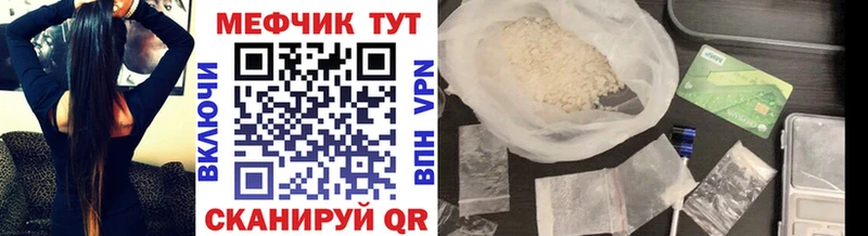 Меф 4 MMC Купить где Каргополь